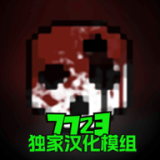 G沙盒仇恨汉化版7723mod