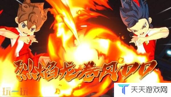 《闪电十一人 英雄们的胜利之路》将于8月21日推出