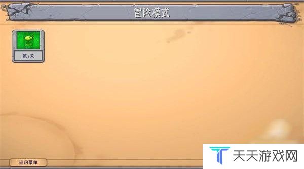 pvz融合版高数带我飞手机版(PlantsVsZombiesRH-Mod)