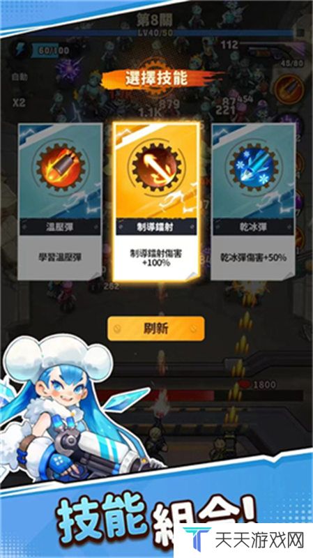 向僵尸开炮国际服