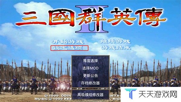 三国群英传2手机版单机