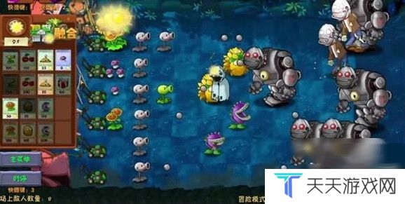 pvz融合版高数带我飞手机版(PlantsVsZombiesRH-Mod)