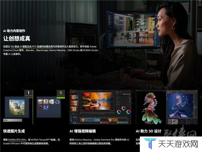 支持DLSS4，从“新”出发