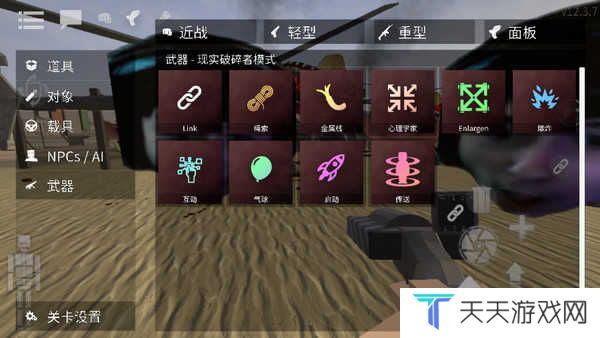 G沙盒仇恨汉化版7723mod