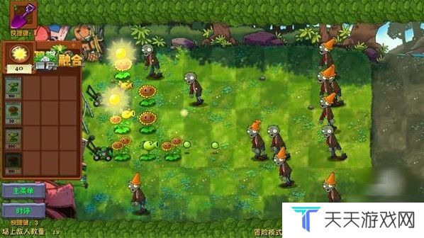 pvz融合版高数带我飞手机版(PlantsVsZombiesRH-Mod)