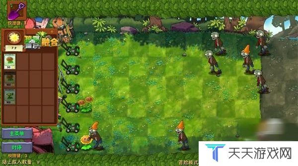 pvz融合版高数带我飞手机版(PlantsVsZombiesRH-Mod)
