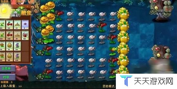 pvz融合版高数带我飞手机版(PlantsVsZombiesRH-Mod)