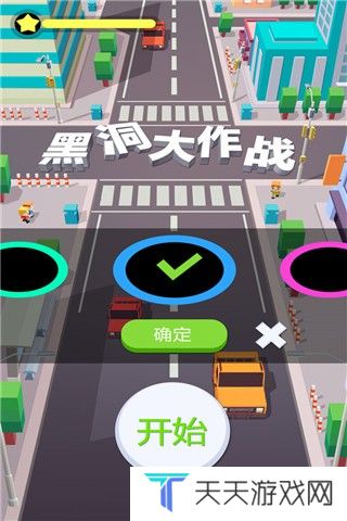 黑洞大作战原版