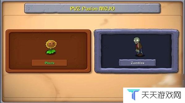 pvz融合版高数带我飞手机版(PlantsVsZombiesRH-Mod)