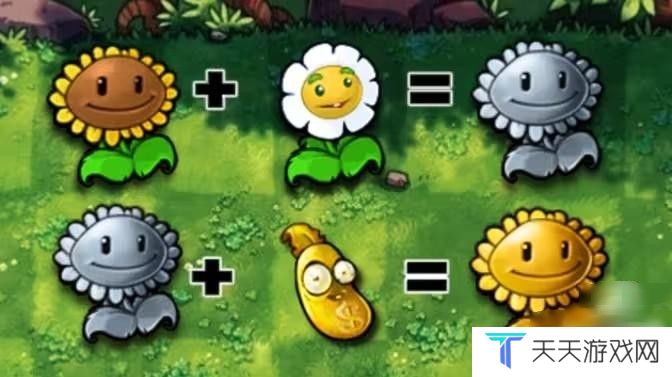 pvz融合版高数带我飞手机版(PlantsVsZombiesRH-Mod)