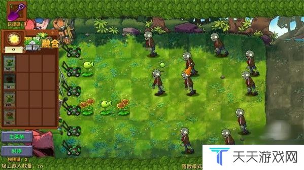 pvz融合版高数带我飞手机版(PlantsVsZombiesRH-Mod)