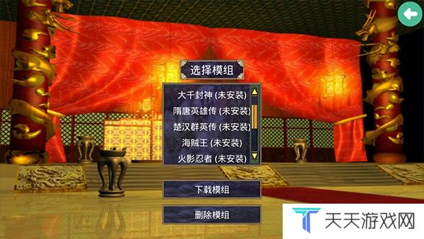三国群英传2单机版