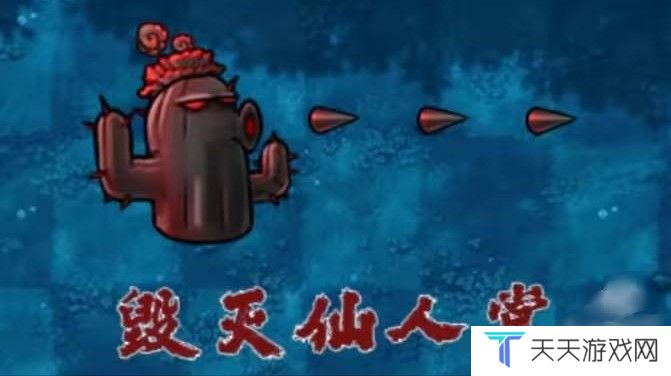 pvz融合版高数带我飞手机版(PlantsVsZombiesRH-Mod)