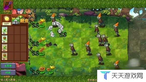 pvz融合版高数带我飞手机版(PlantsVsZombiesRH-Mod)