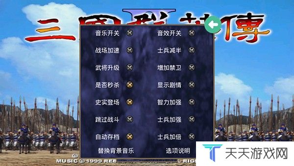 三国群英传2手机版单机