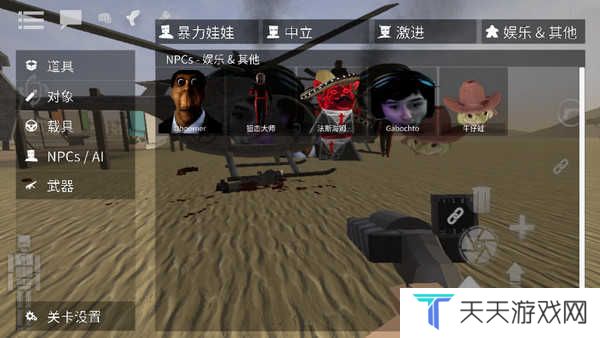 G沙盒仇恨汉化版7723mod