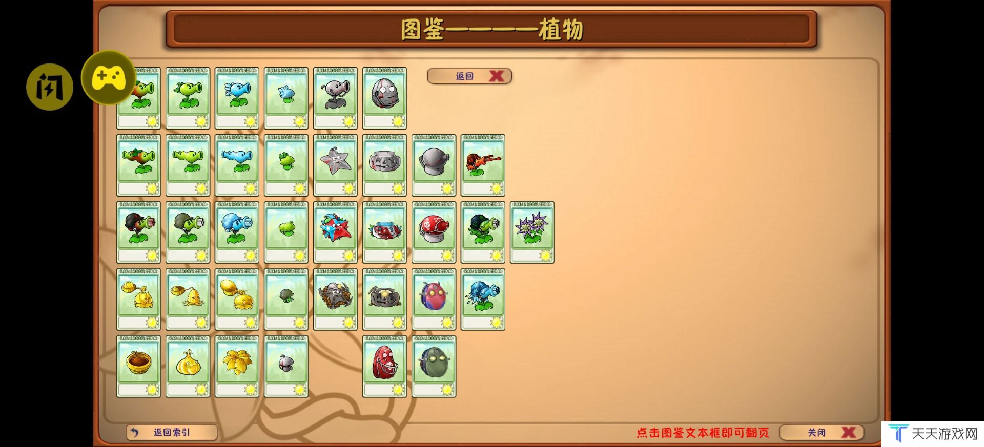 植物大战僵尸融合版高数带我飞