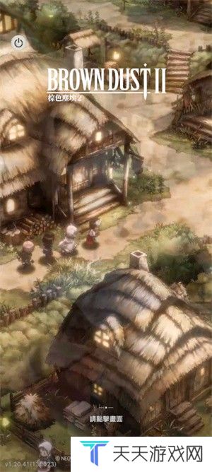 棕色尘埃2