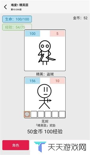 女娲捏人3