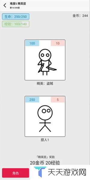 女娲捏人3安卓版