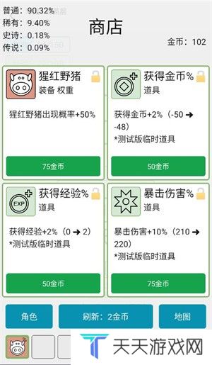 女娲捏人3