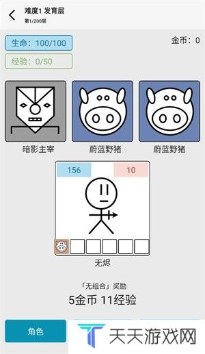 女娲捏人3