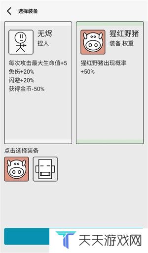 女娲捏人3