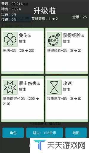 女娲捏人3