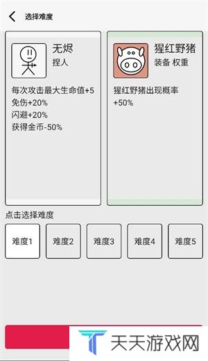 女娲捏人3