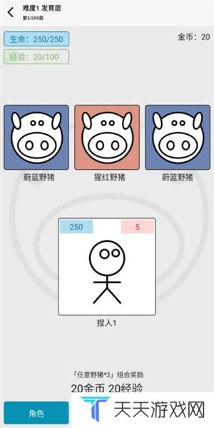 女娲捏人3安卓版