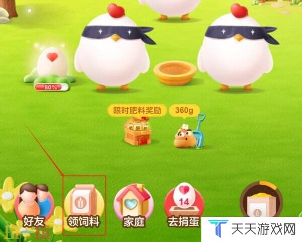 蚂蚁庄园今日答案最新4.14 4月14日庄园每日答题答案