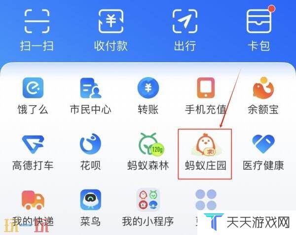 蚂蚁庄园今日答案最新4.14 4月14日庄园每日答题答案
