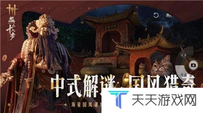 燕云十六声官方版