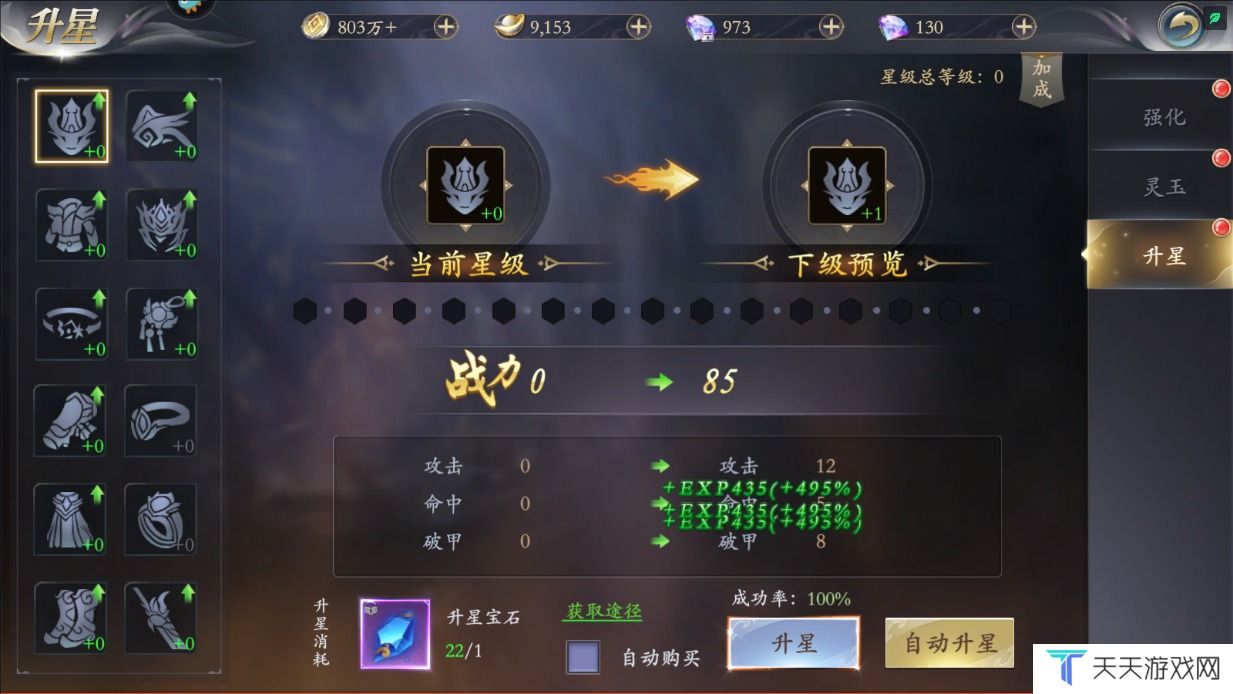 掌门江湖路怎么使战斗力变强？