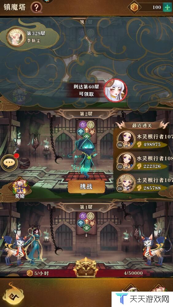 梦幻唐朝手游快速升级攻略