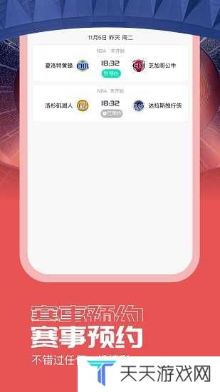 闪电看球