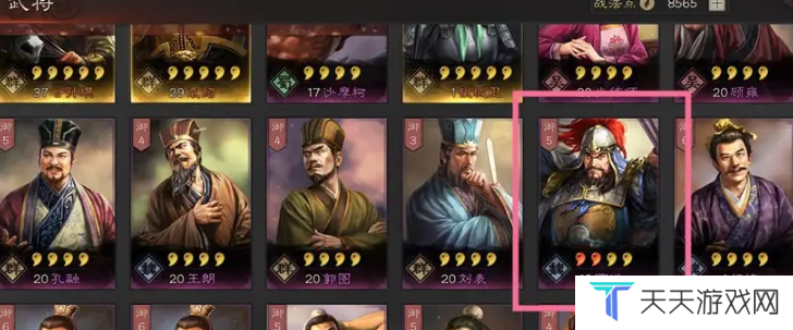 《三国志战略版》重塑武将方法
