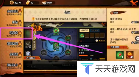 《火影忍者》通灵兽解锁方法