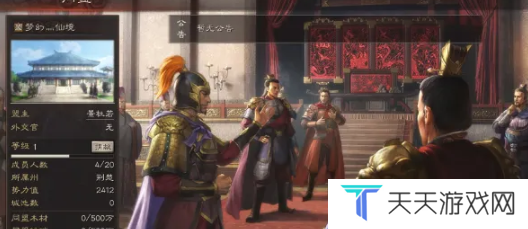 《三国志战略版》退出同盟方法
