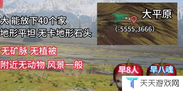 《七日世界》雪国人生搬家地点一览