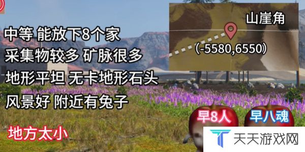 《七日世界》雪国人生搬家地点一览