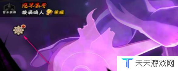 《火影忍者》口令输入位置介绍
