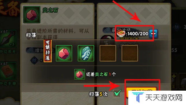 《火影忍者》忍具合成方法