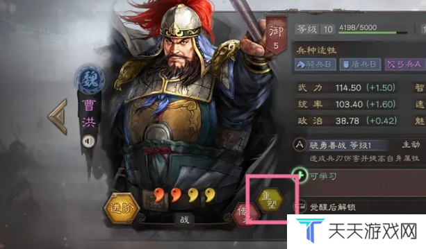 《三国志战略版》重塑武将方法
