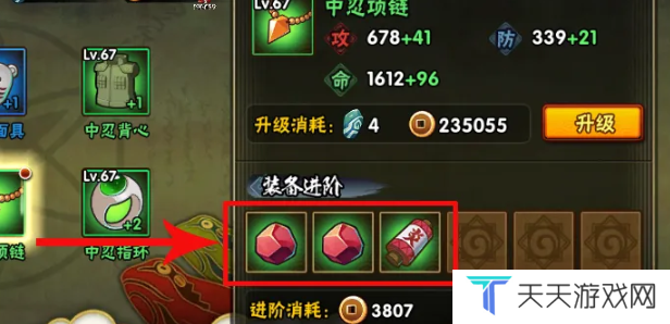 《火影忍者》忍具合成方法