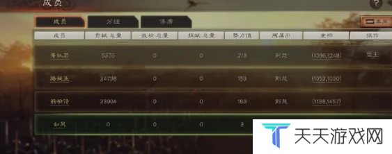 《三国志战略版》退出同盟方法
