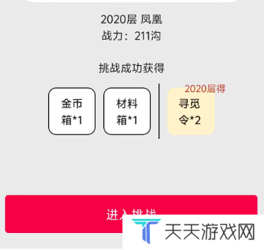 《一口气通关我有无限648系统》战力提升方法