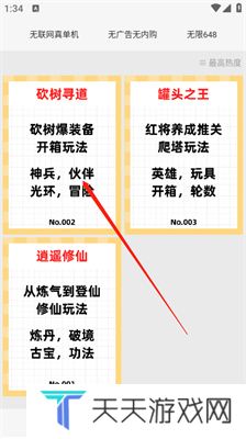《一口气通关我有无限648系统》白屏解决方法