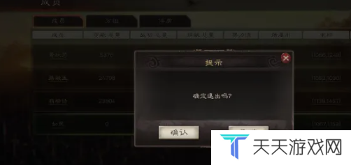 《三国志战略版》退出同盟方法