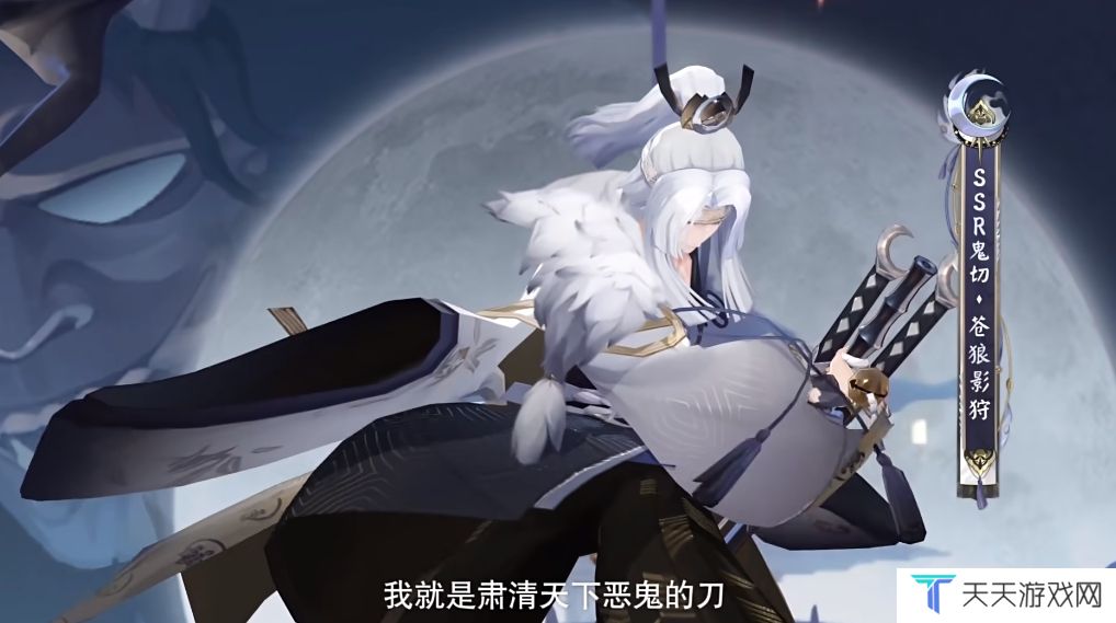 《阴阳师》鬼切新皮肤苍狼影狩上线时间